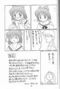 (C59) [Twin Tail Laboratory] Aeris (Air, Kanon)