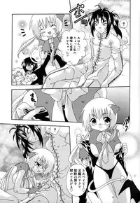 [Uchoten] Still in Love