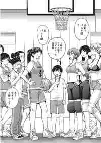 [Aizome Goro] Ookii Onnanoko wa Daisuki Desuka Vol.1 [Digital]