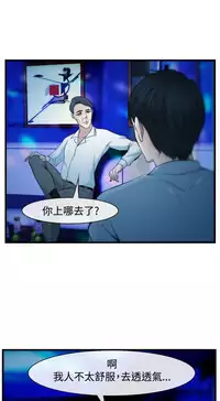 中文韩漫 他與她 Ch.0-5 [Chinese]