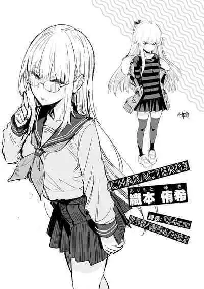 Seiyoku Tsuyo Tsuyo Ch.1-6