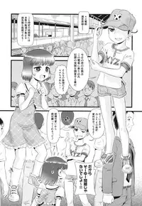 [Minion] Binkan Puni Anus [Digital]