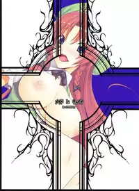 (C76) [Nounai Ekijiru (somejima)] Maid in China (Touhou Project)