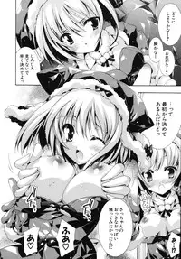 [Yuiga Naoha] Sweet cube [2007-08-01]