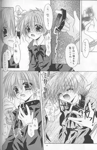 [Chronolog, mill-monty] - Romanticist Egoist (shin megami tensei)