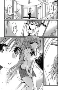 [Sawano Akira] Imouto Logic