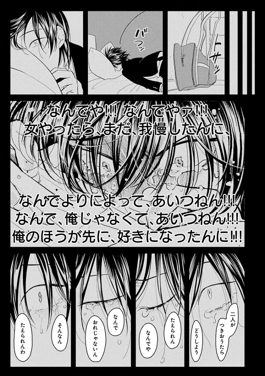 EROTORO R18 ~Hatsukoi~