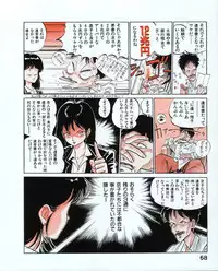 [MEE-kun] MEE-Kun Shoujotai