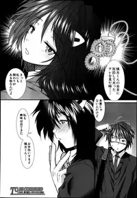 [Ariga Tou] Trancelight Ch.1-4