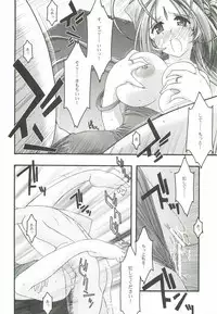 [sandglass (Uyuu Atsuno)] Ao 4 (Ah! My Goddess)