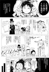 [Gomennasai] Dakara Kami-sama, Boku ni shika Mienai Chiisana Koibito o Kudasai.