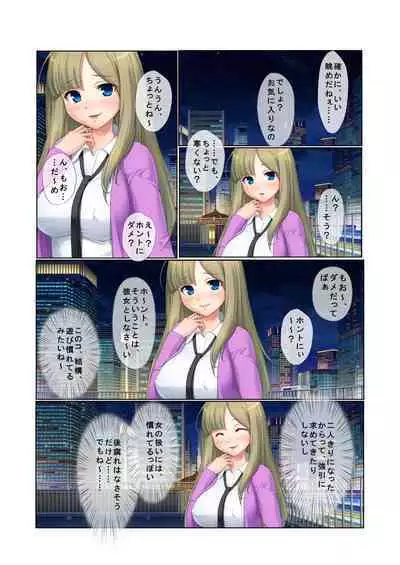 13ナンパ生ハメ♂♀出会ったその日に即ハメる!～泥酔美女に中で出しちゃった!～ フルカラーコミック版