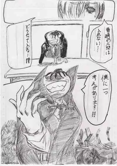 BEC Bounyuu no Kuni Kyuunyuu Oni Tanjou