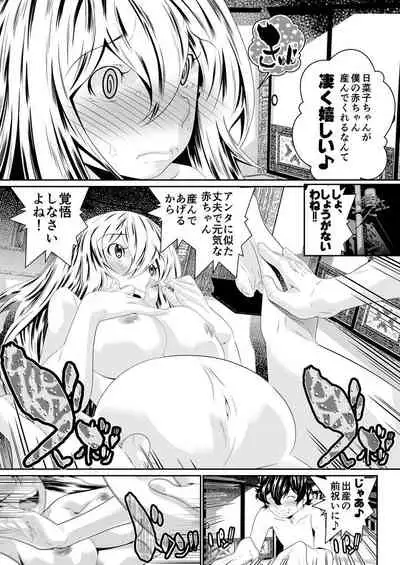 Boku no Kanojo ha Onaholoid