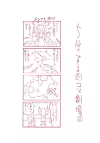 [Atari Hiroyuki] Karada Switch