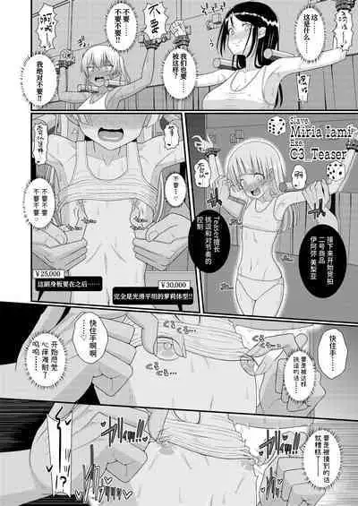 Chiku Shio Tanetsuke Auction