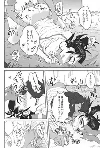 Dare ni mo Ienai Koto ga Shitai!