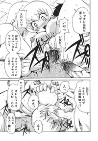 [Tom Tamio] Nouten Chokugeki! Injo Kakumei