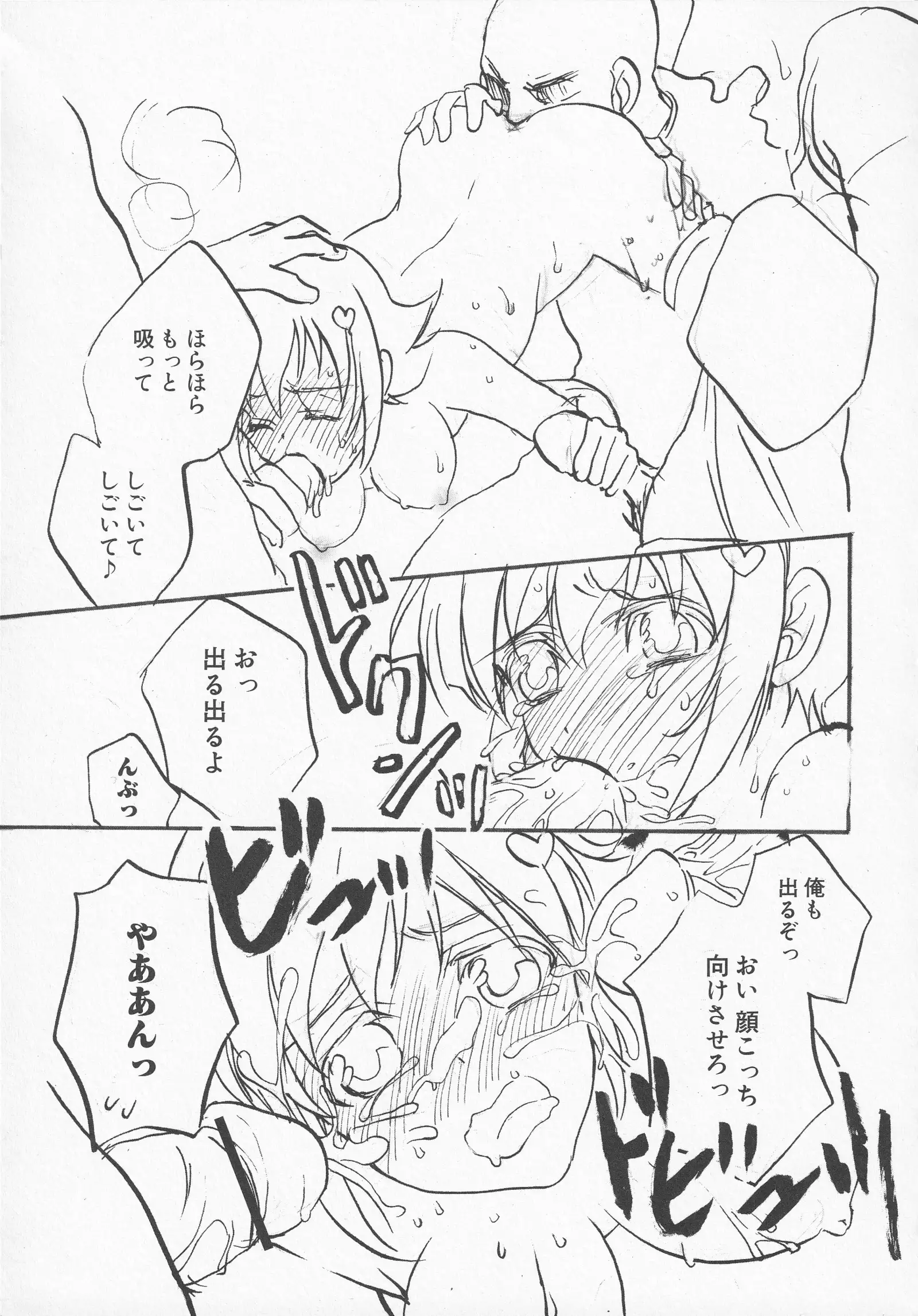 Bitoushi-tachi no Bakuin