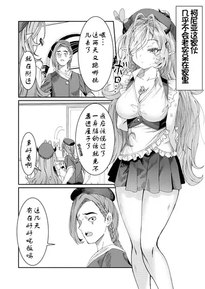 Dorei o chokyo shite haremu tsukuru