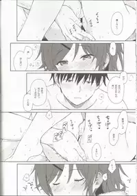 (C95) [Fuka Fuka (Sekiya Asami)] she:chicken (Qualidea Code)