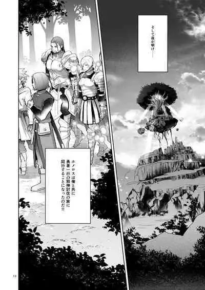 Oretachi yuugou shimashita.