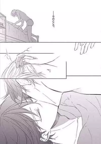 Oku made Sawatte Sawaranaide