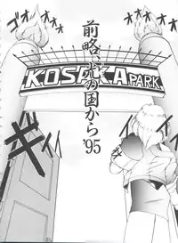 [Itaba Hiroshi] Ero Baka Nisshi