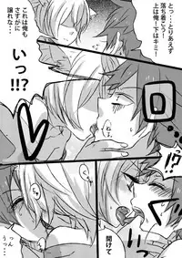 [Udon] Amaku Miteru to Itai Me Miru yo