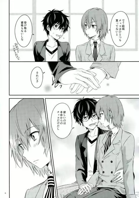 2/15 修羅場の後で