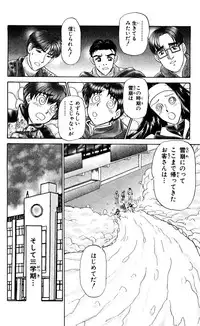 [Amamiya Jun] Shocking Boy Original