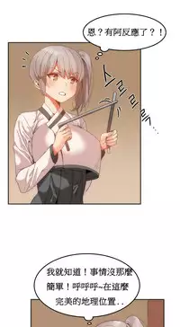 [Mx2J] Hahri's Lumpy Boardhouse Ch. 0~30【委員長個人漢化】（持續更新）