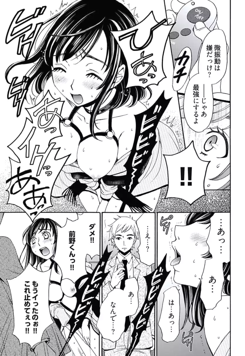 Netorase Keiyaku Ch. 1-5