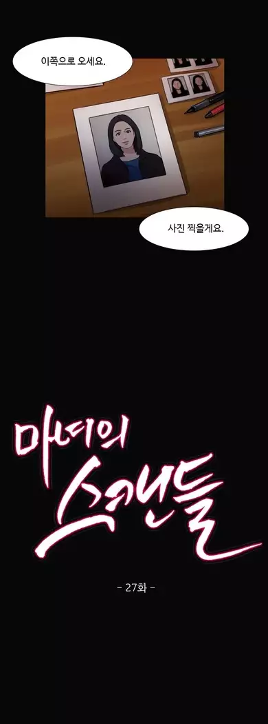 Scandal of the Witch Ch.0-32