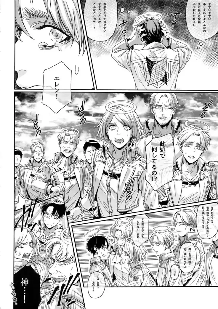 Mission of Mob Kami-sama