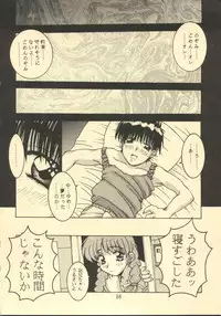 (C52) [DOUBAKU SYTEM	(Isou Doubaku)] TRUE LOVE MAGIC FIRST STEP 1.2 (True Love Story)