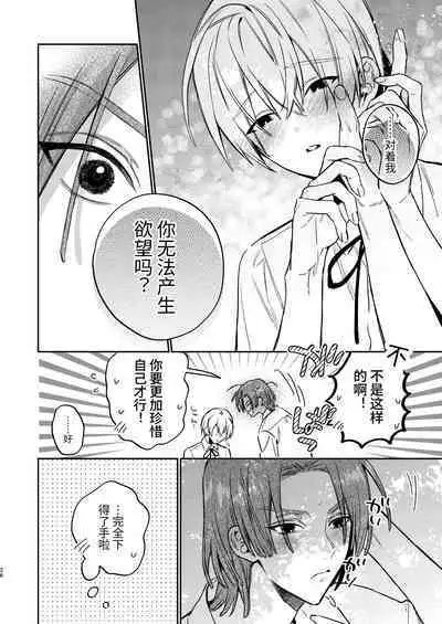 かわいい糸目には牙がある