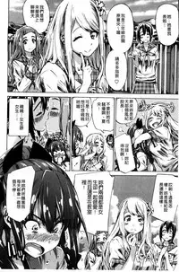 [MARUTA] Shoujo wa Irozuku Yuri ni Koi o Suru | 少女們色慾的百合之戀進行中 [Chinese]