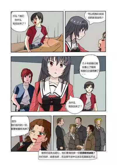 [xfqn] RB- -MIYA & RISA