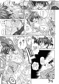 [Shinonome Taro] La femme