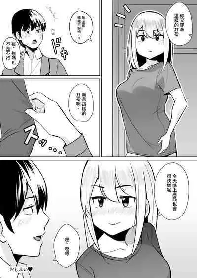 Muhoubi na Onee-chan