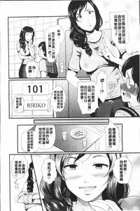 [Hiroshiki] Rankou Bitch - Bitch of orgy [Chinese]