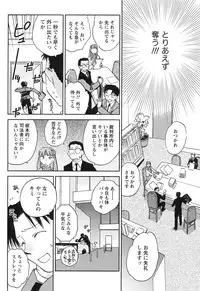 Gekkan Doki!! 2010-01