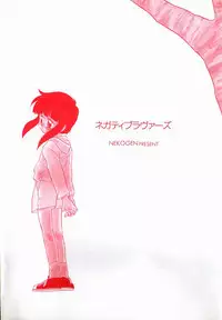 [Nekogen] Negative Lovers 1