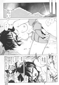 [SHIZUKA] Kotone Nintouchou