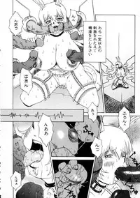 [Nerima Yoshito] Fechi