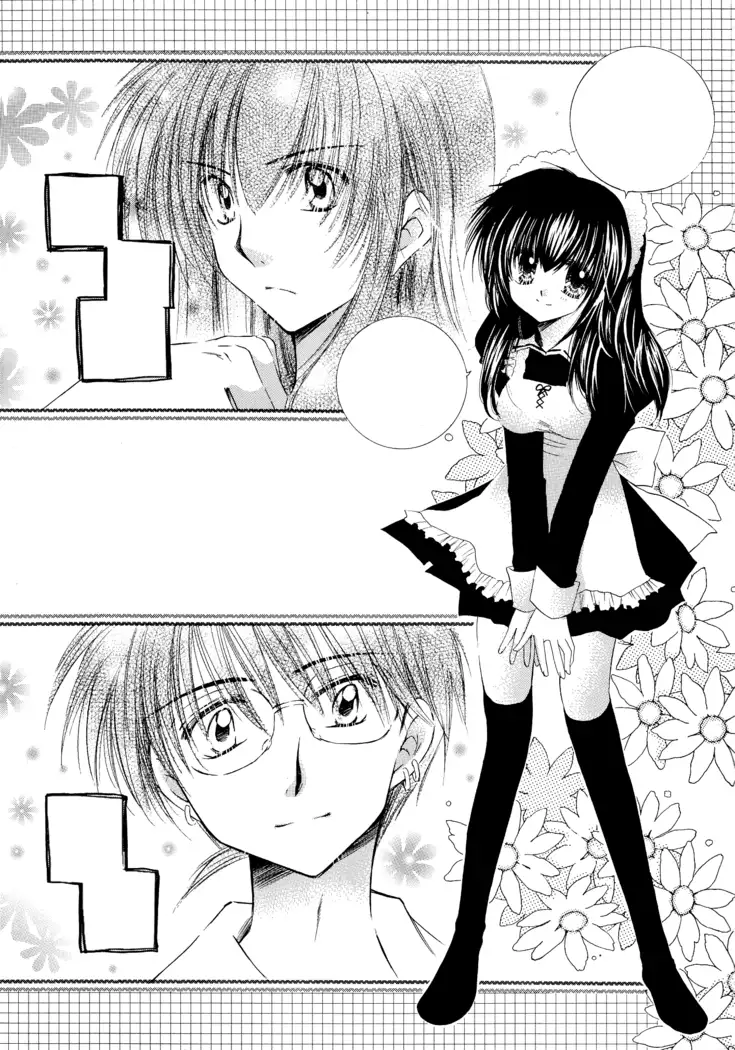 Tobikiri no Himitsu 3 <<Kanketsuhen>>