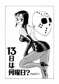 [Touma Ran] 13-nichi wa Nanyoubi? - What Day of the Week is 13? [Digital]
