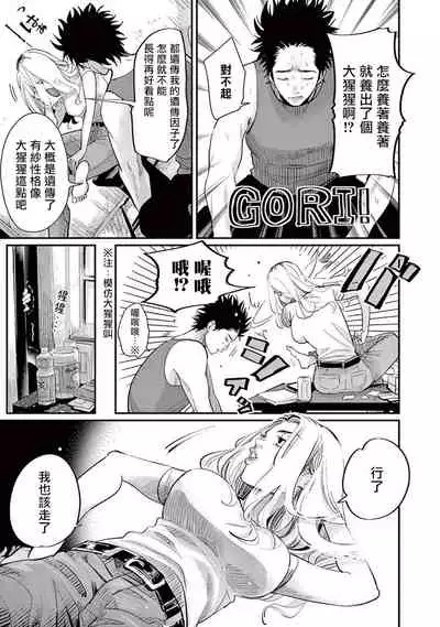 One Room Angel Ch. 1-6