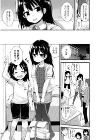 [Fujisaka Lyric] Platinum Seichouki [Digital]